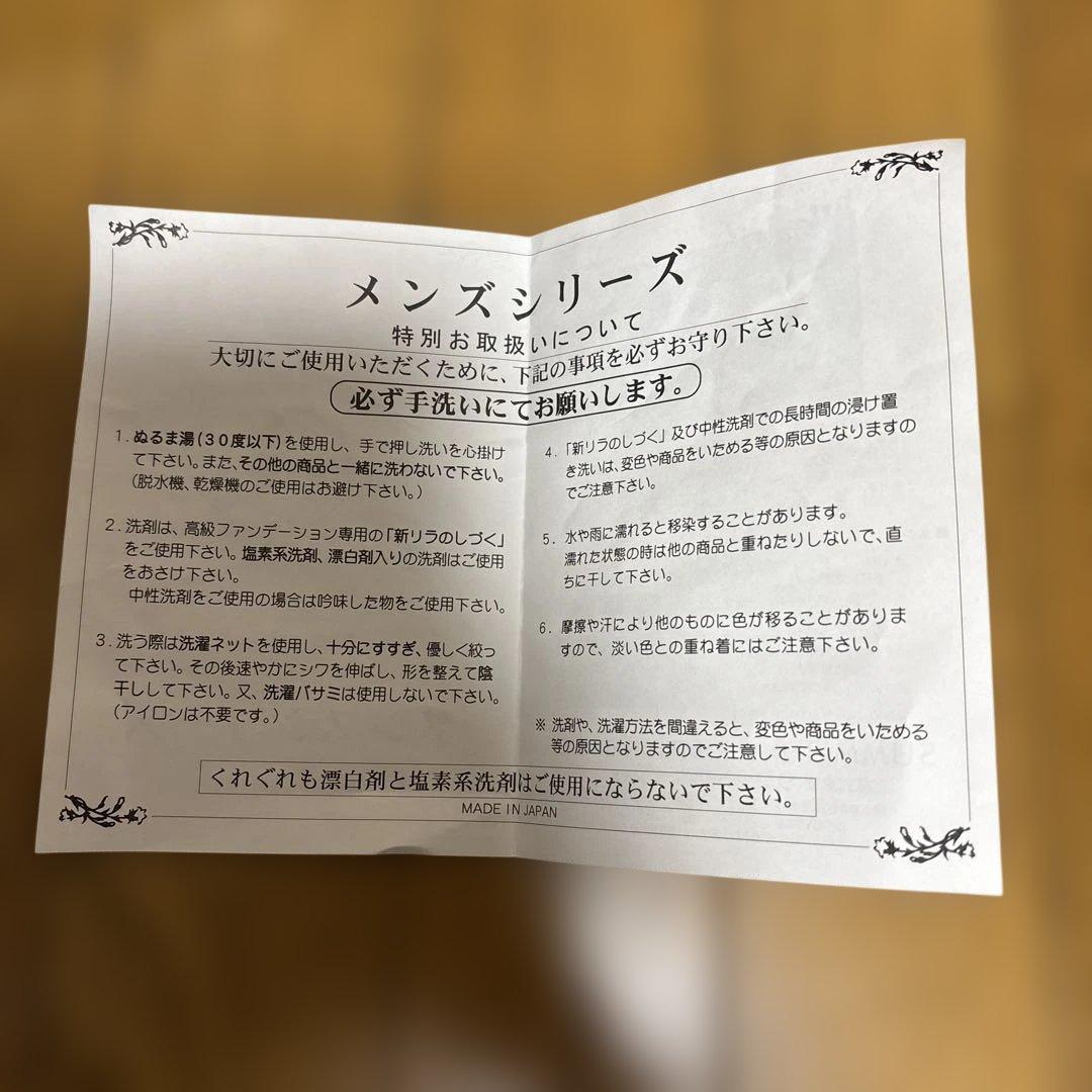 サミットインターナショナル LLサイズ イオン メンズシリーズ ロングガードル