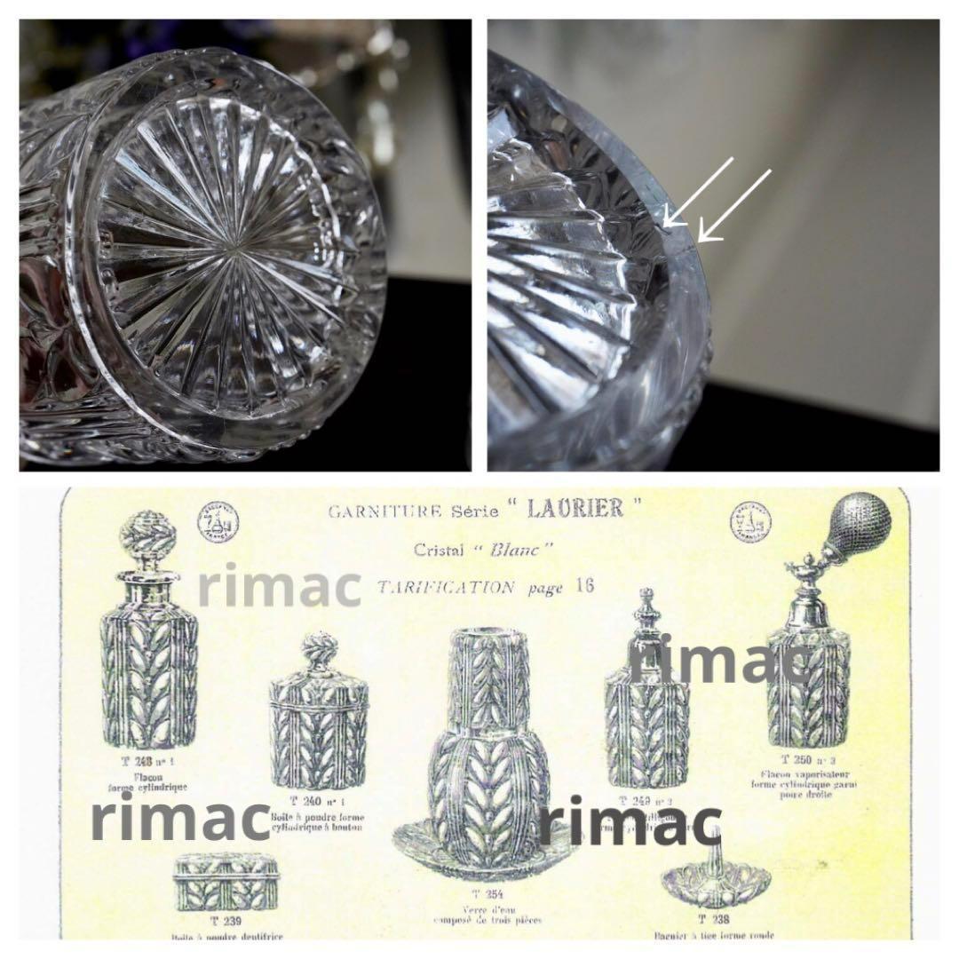 極希少サイズ★美品★オールドバカラ★BACCARAT★ローリエ★小物入れ★レア