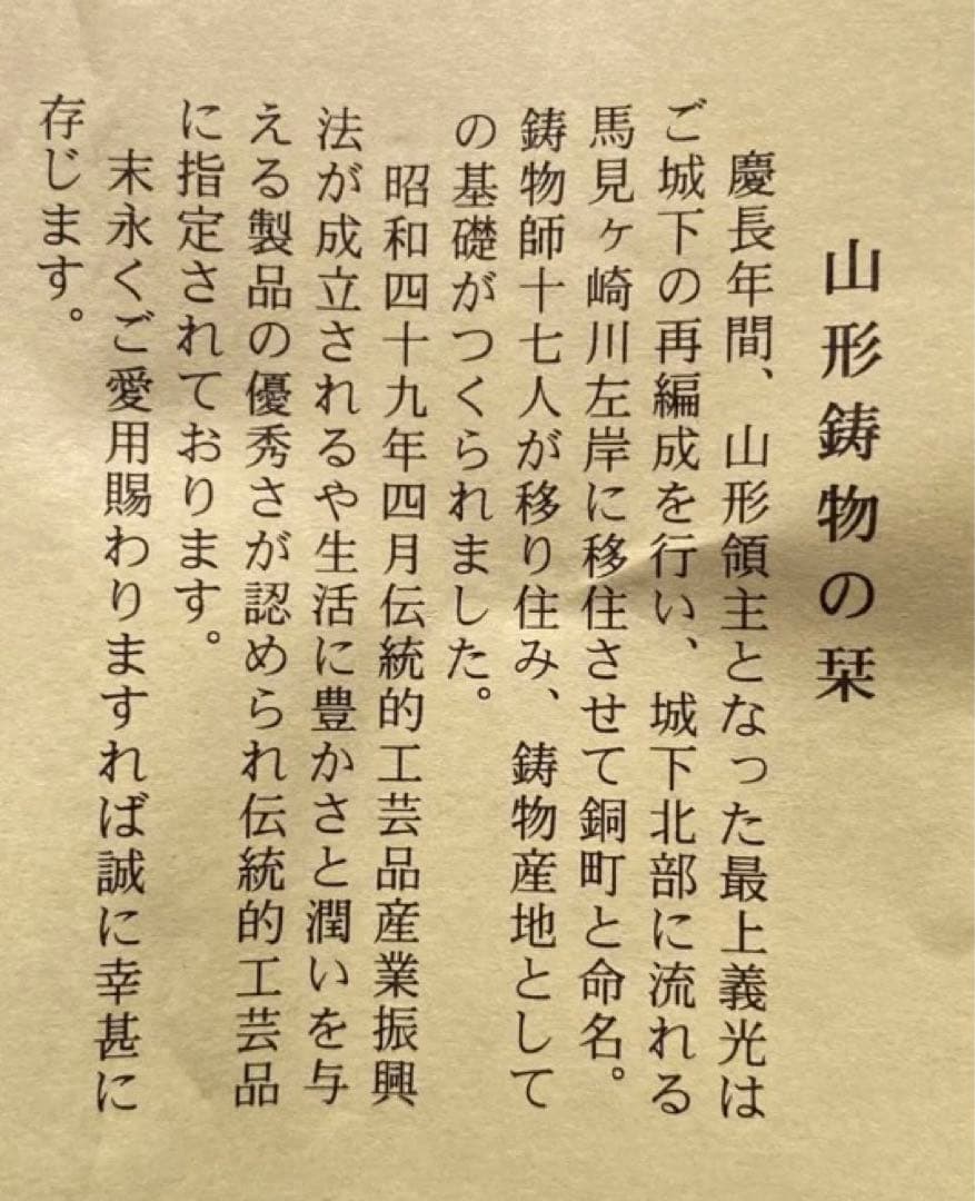 金運爆上げ　特別祈祷　古代神　国宝　縄文の女神　(山形純銅製)