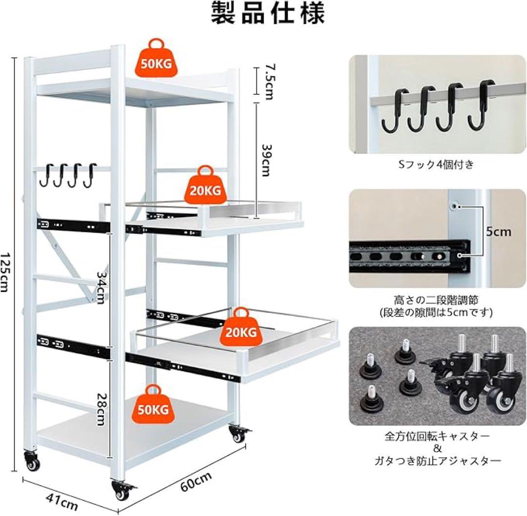 FaitLux キッチンラック スライド式棚板 レンジラック 炊飯器収納 4段