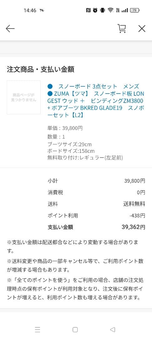 【hery.shop様限定】ZUMA スノーボードセット29cm+バッグ