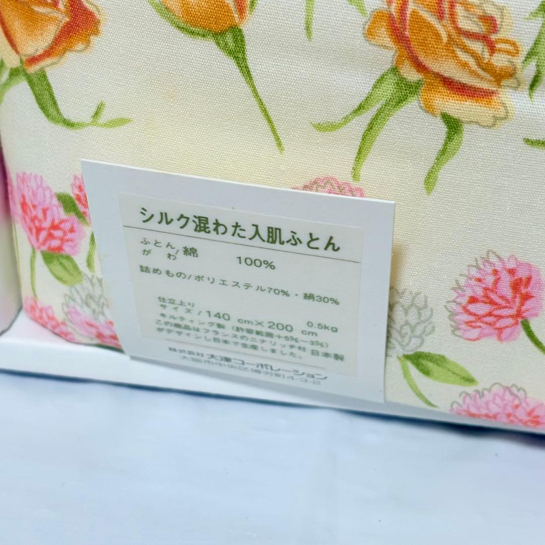 NINA RICCI ニナリッチ シルク混綿入肌掛けふとん　140×200cm