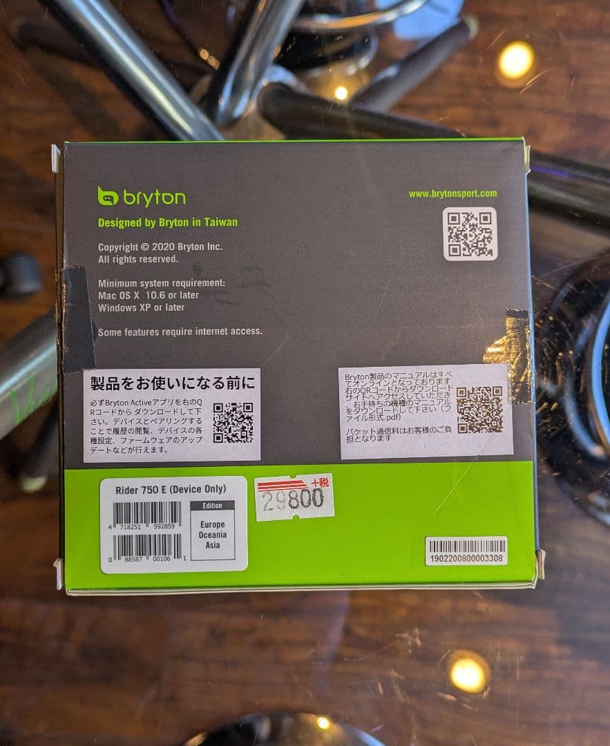 ブライトン Briton Rider750 美品