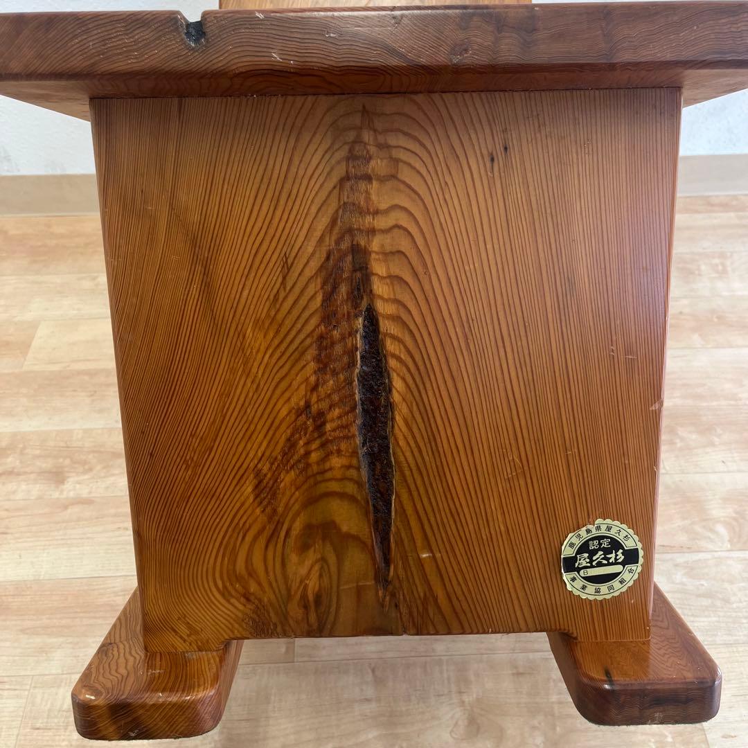 希少　高級　天然木　世界自然遺産　屋久杉　椅子　ヴィンテージ