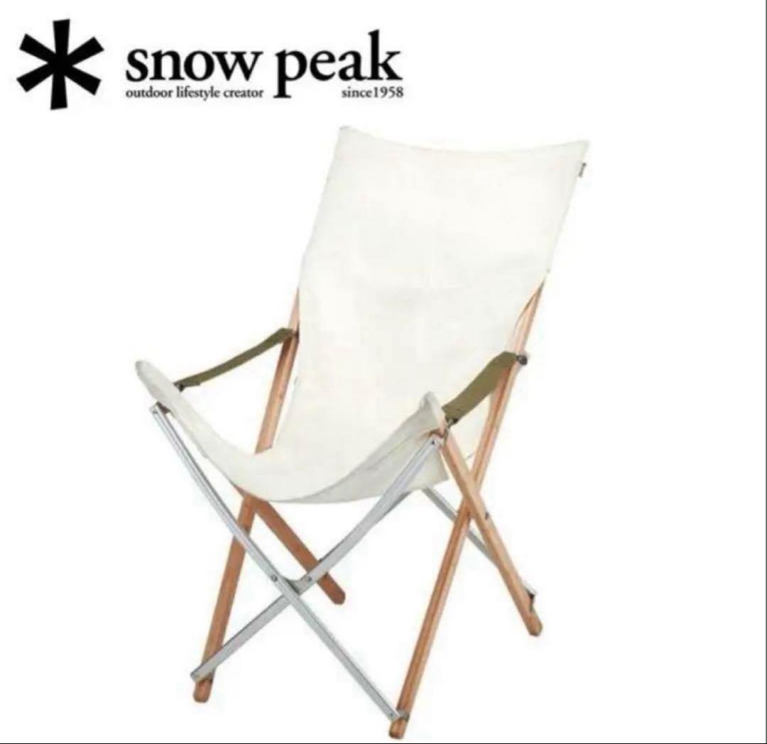 【新品】スノーピーク peak Takeチェアロング
