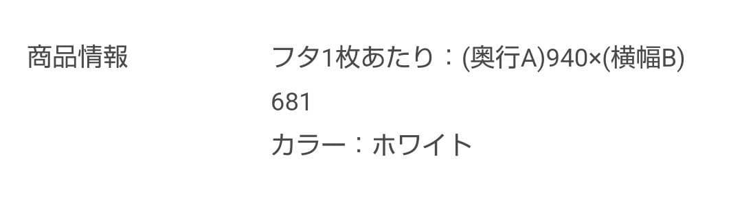 LIXIL ユニットバス 蓋