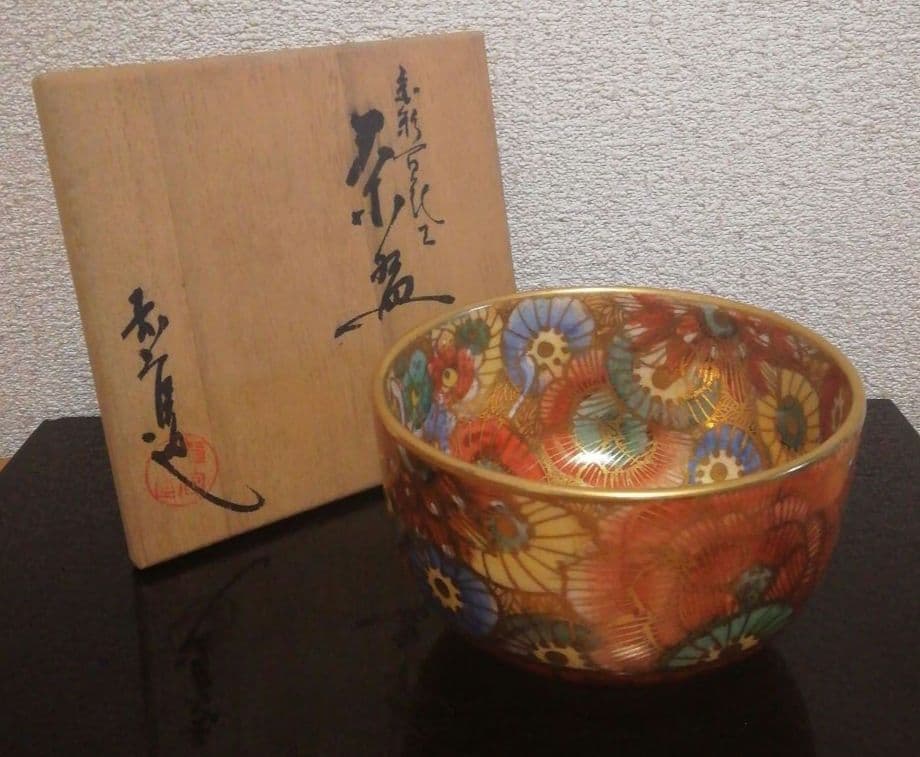 寿官作　薩摩焼　金彩　百花　茶碗　共箱　茶道具