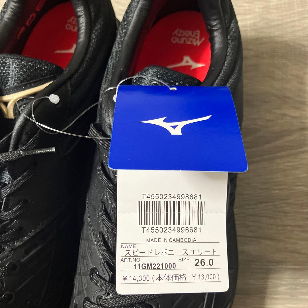 定価1.6万円 野球投手用スパイクスピードレボエースエリート　26センチ　箱無し
