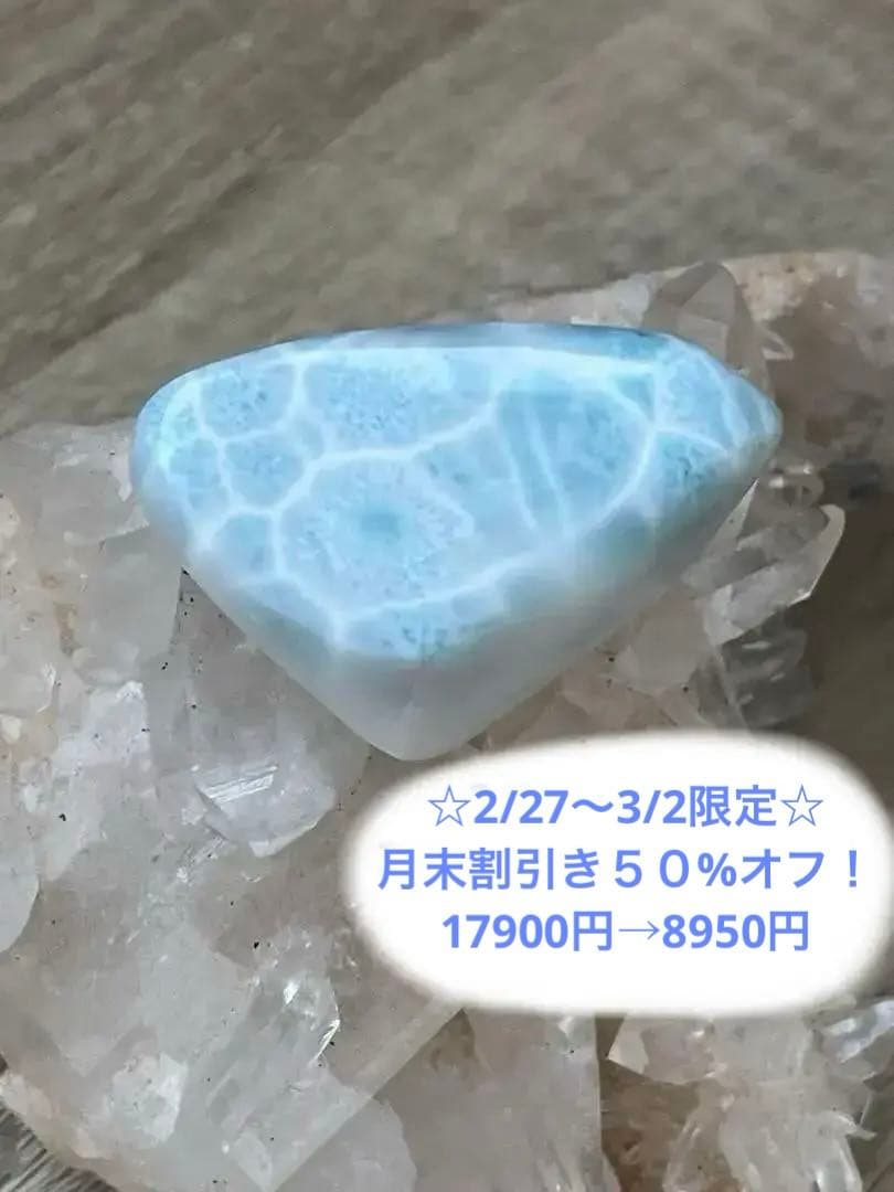 天然石☆ラリマー原石③４２mm×２６ｍｍ☆海のように美しい模様！！