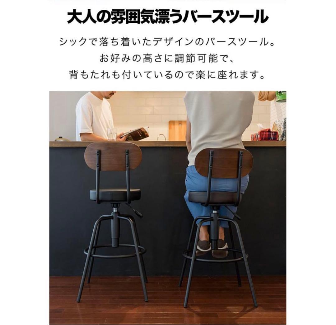 カウンターチェア　高さ調整可能　ウッド　スチール(2脚セット)