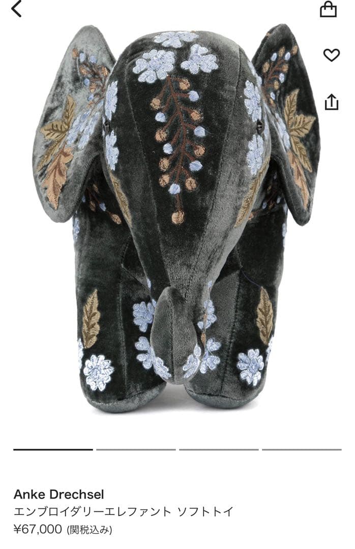 Anke Drechsel アンケ・ドレッチェル　エレファント　ソフトトイ