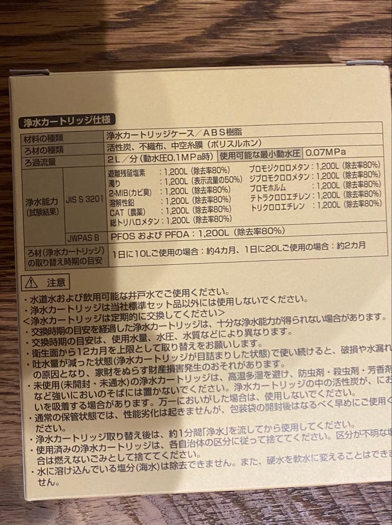 TOTO TH658-3 浄水カートリッジ 高性能タイプ