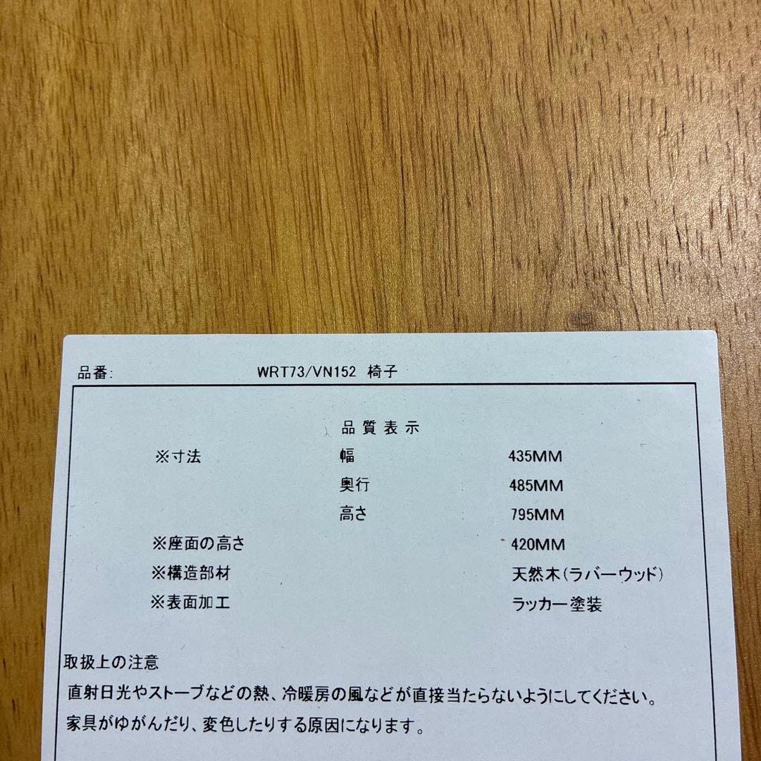 未使用　ウィンザーチェア 2脚セット