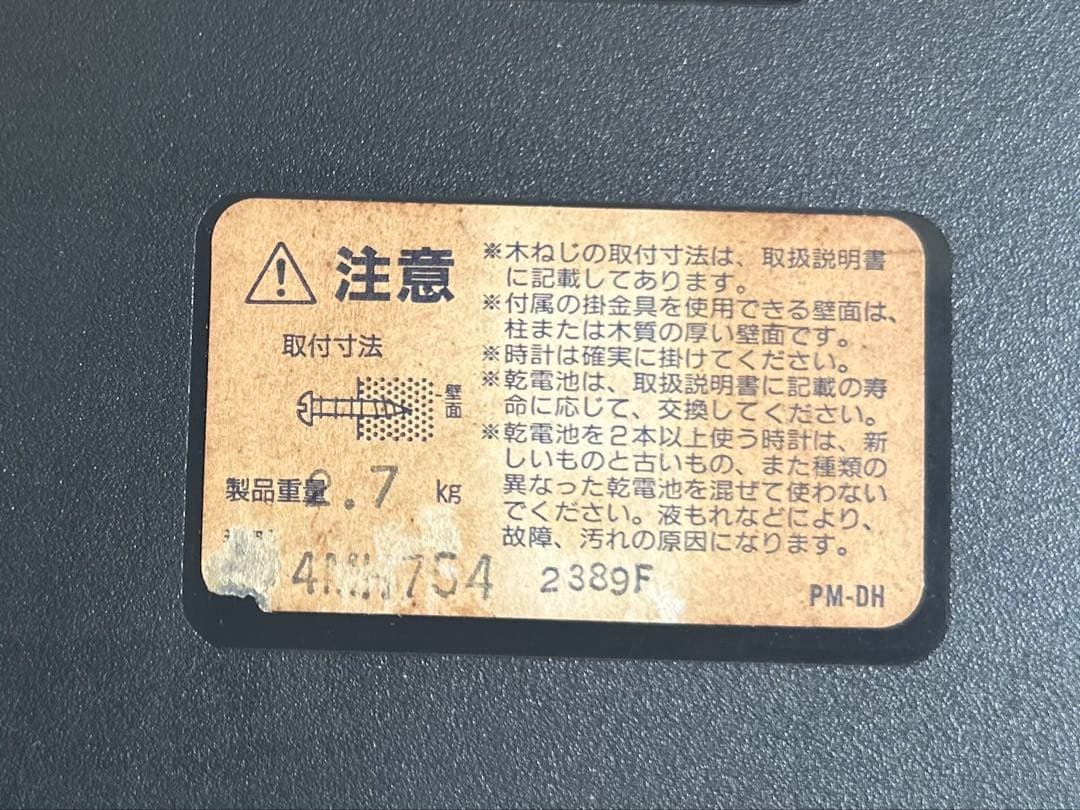 リズム時計　small world からくりカラクリ　4MH754 完動品 美品