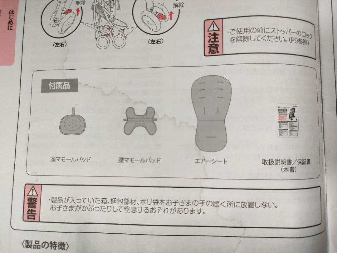 タイヤ新品交換済　Aprica　ラクーナクッションフリー　ネイビーA型ベビーカー