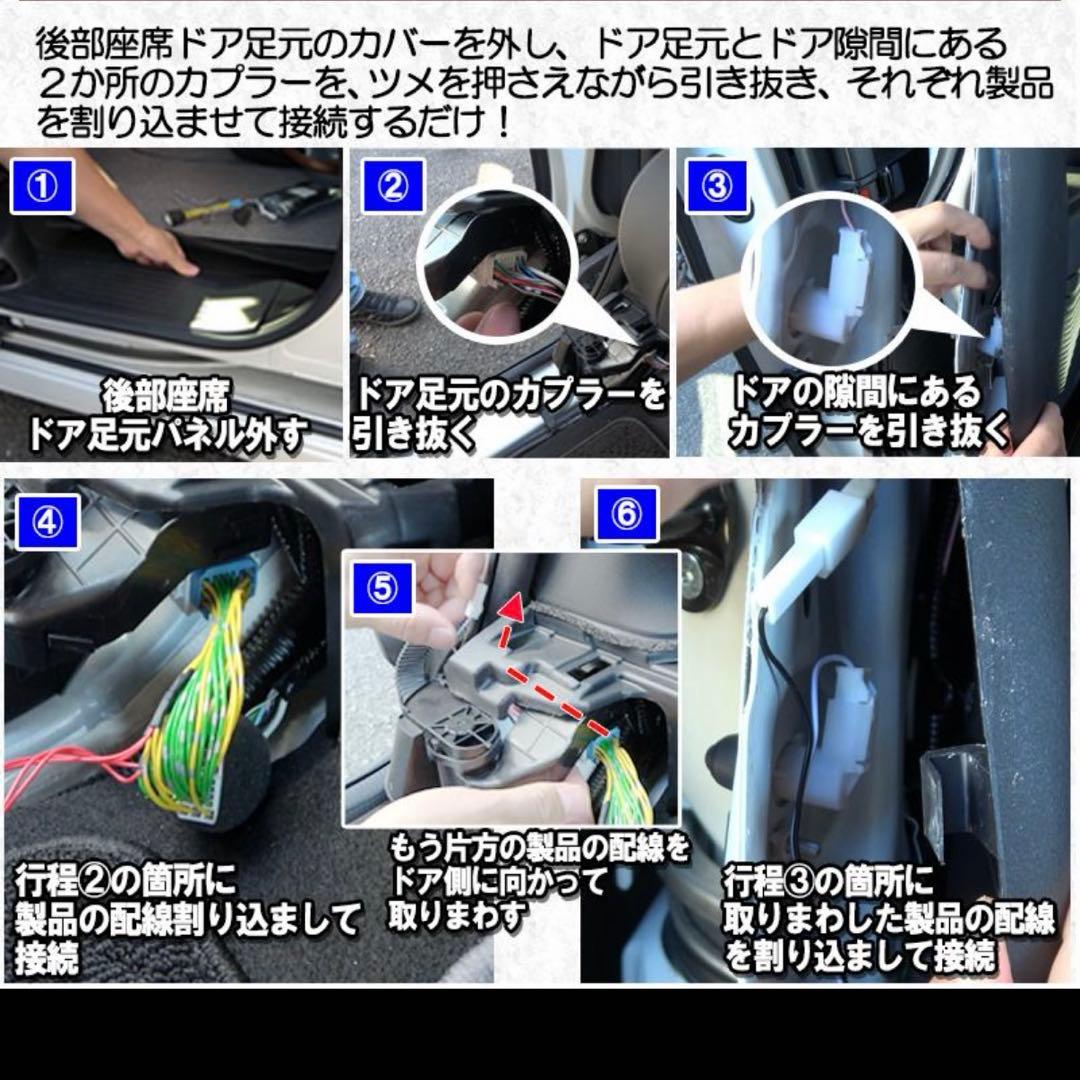 N-BOXカスタム JF3/JF4 パワースライドドア 予約ロックキット