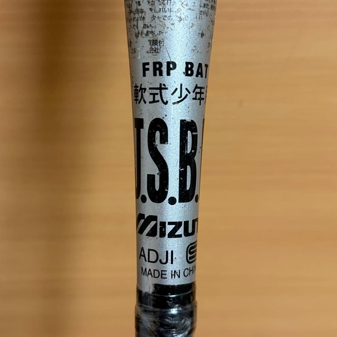 MIZUNO ミズノ ビヨンドマックス EV 軟式少年用 野球 バット