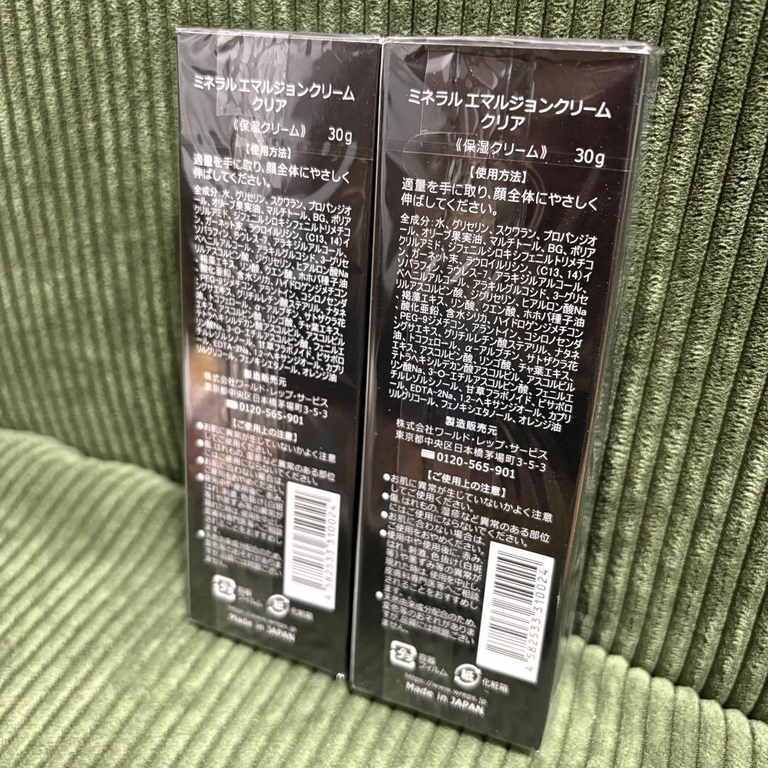 最終値下げ！【新品未使用】ミネラルエマルジョンクリームクリア×2個セット