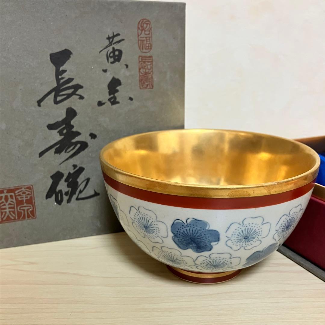 専用出品黄金 長寿碗 黄金碗 陶器 お椀 箱あり