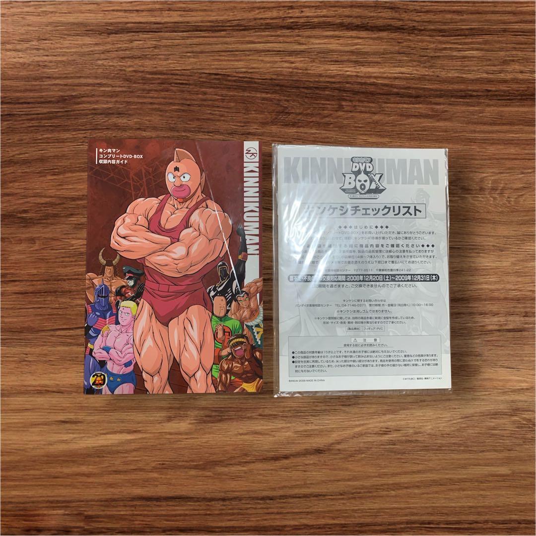 キン肉マン コンプリートBOX DVD BOX