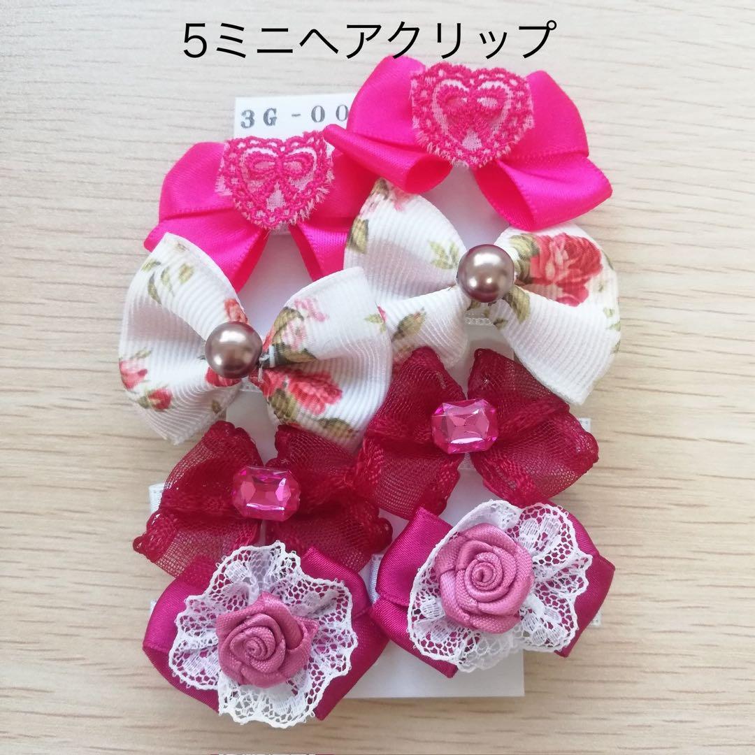 ヘアゴム変更について　10020