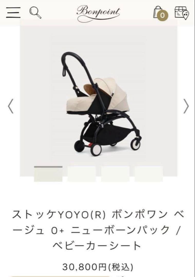 YOYO bonpoint 0+シート