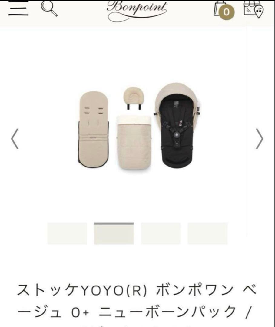 YOYO bonpoint 0+シート