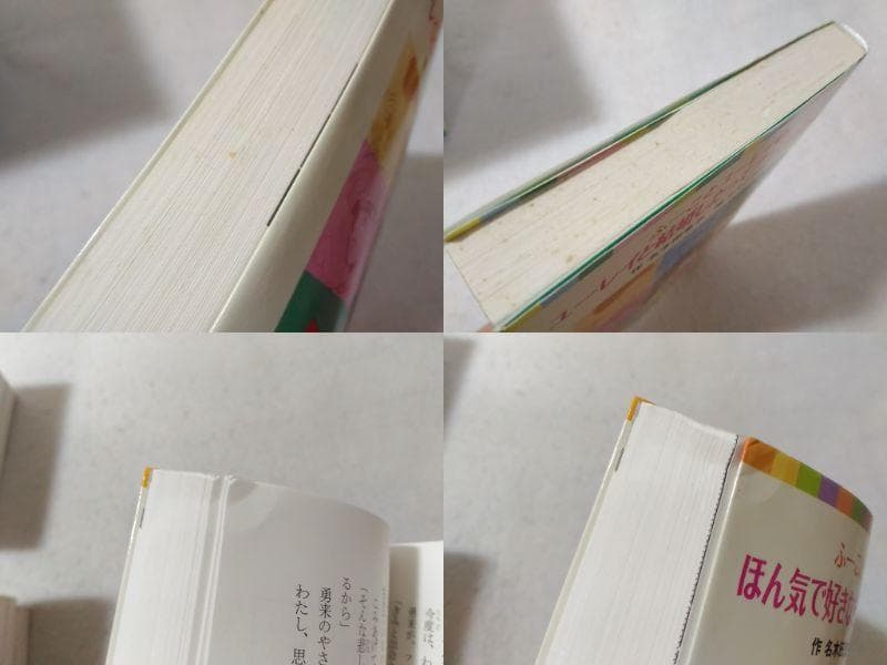 ポプラポケット文庫版ふーことユーレイ全14巻セット 名木田恵子