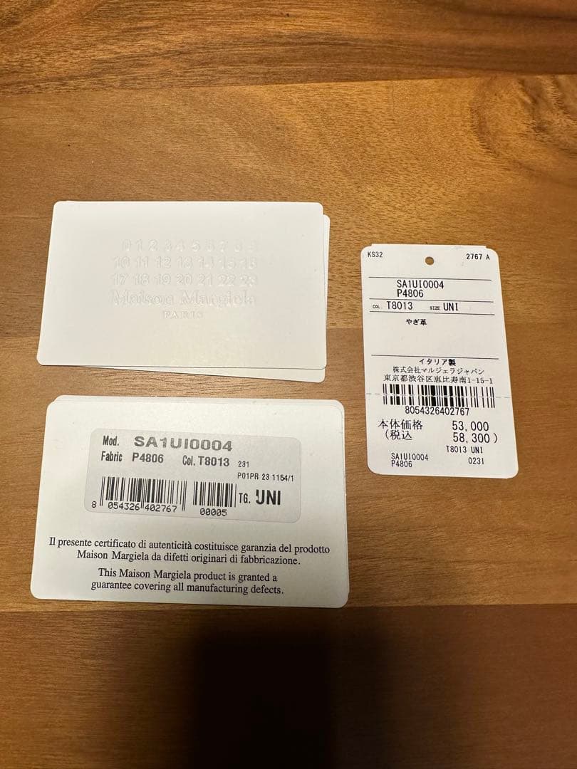 メゾンマルジェラ　マネークリップ　財布