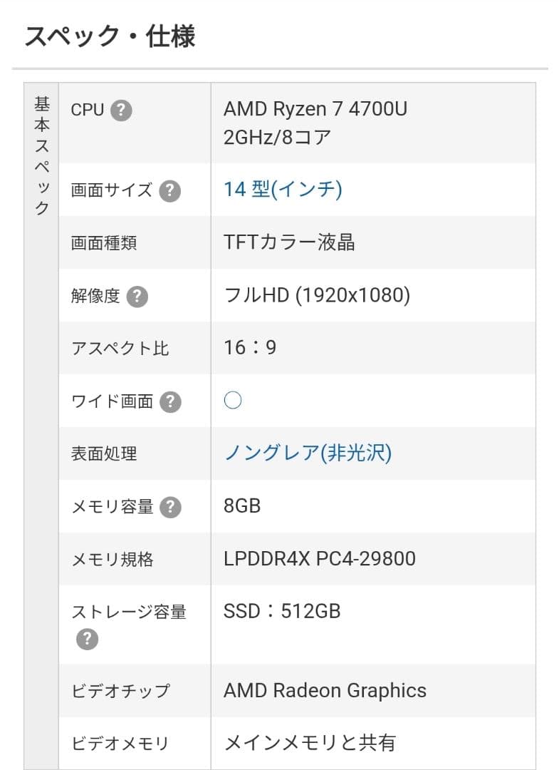 【売り切り】ASUS ZenBook 14インチ UM425IA 外装傷なし