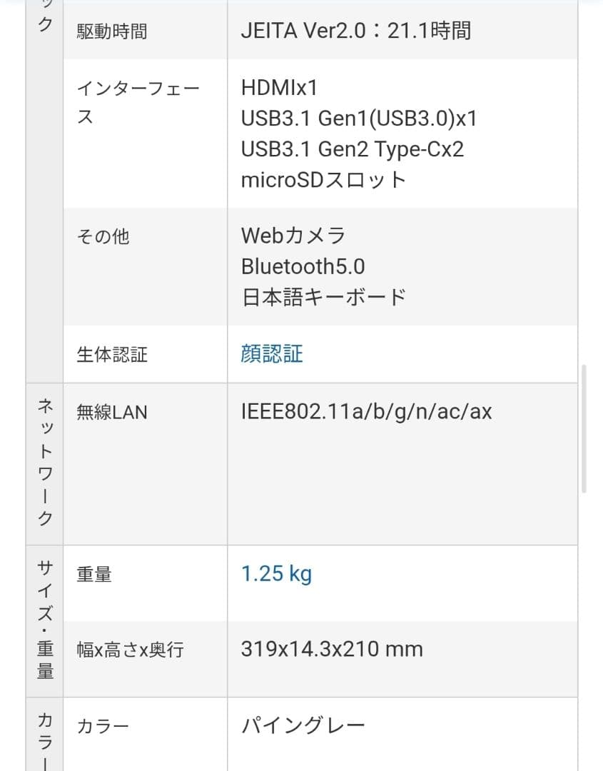 【売り切り】ASUS ZenBook 14インチ UM425IA 外装傷なし