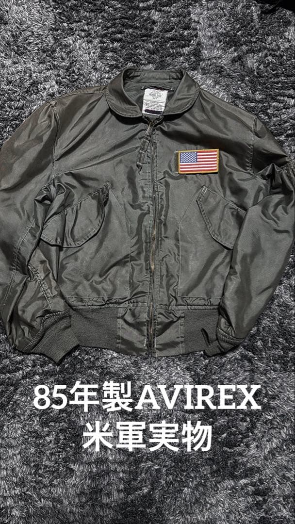 M*5様 米軍実物85年製AVIREXCWU-36P scovillジッパーサイ