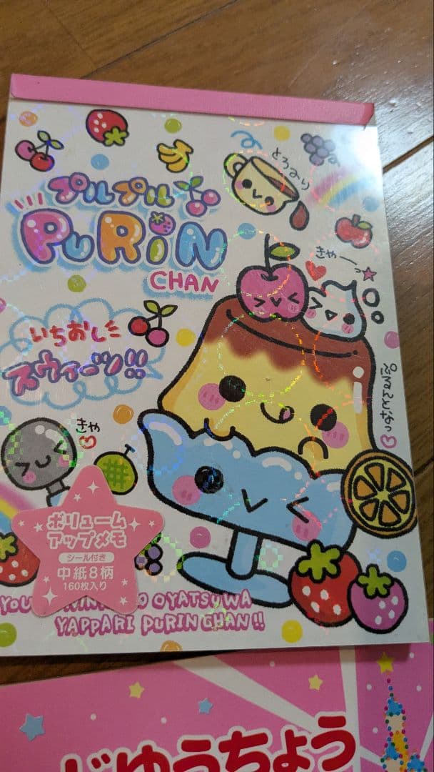 平成女児　メモ帳