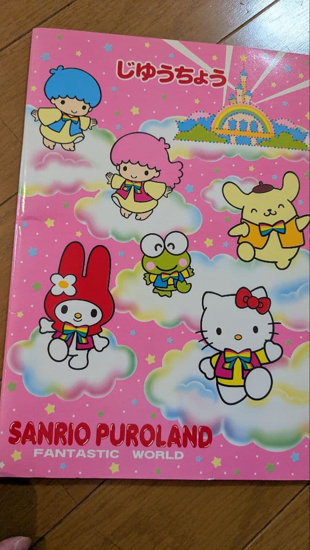 平成女児　メモ帳