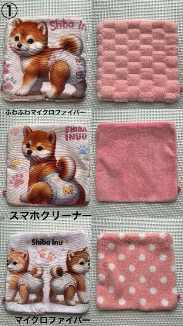 ハンドメイド　柴犬ちゃん　ハンカチ　スマホクリーナー
