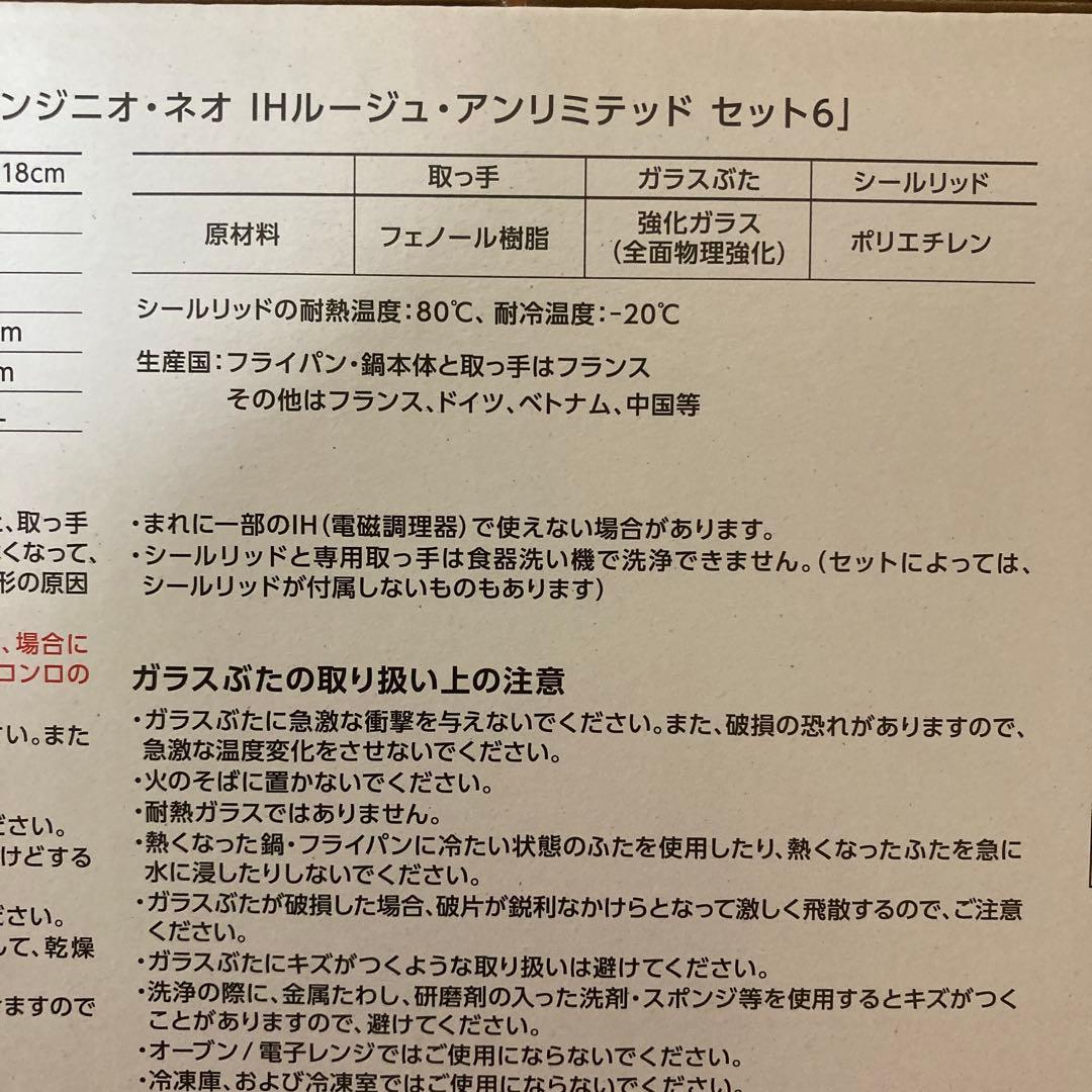 ティファール フライパン 6点セット【L38391】レッド