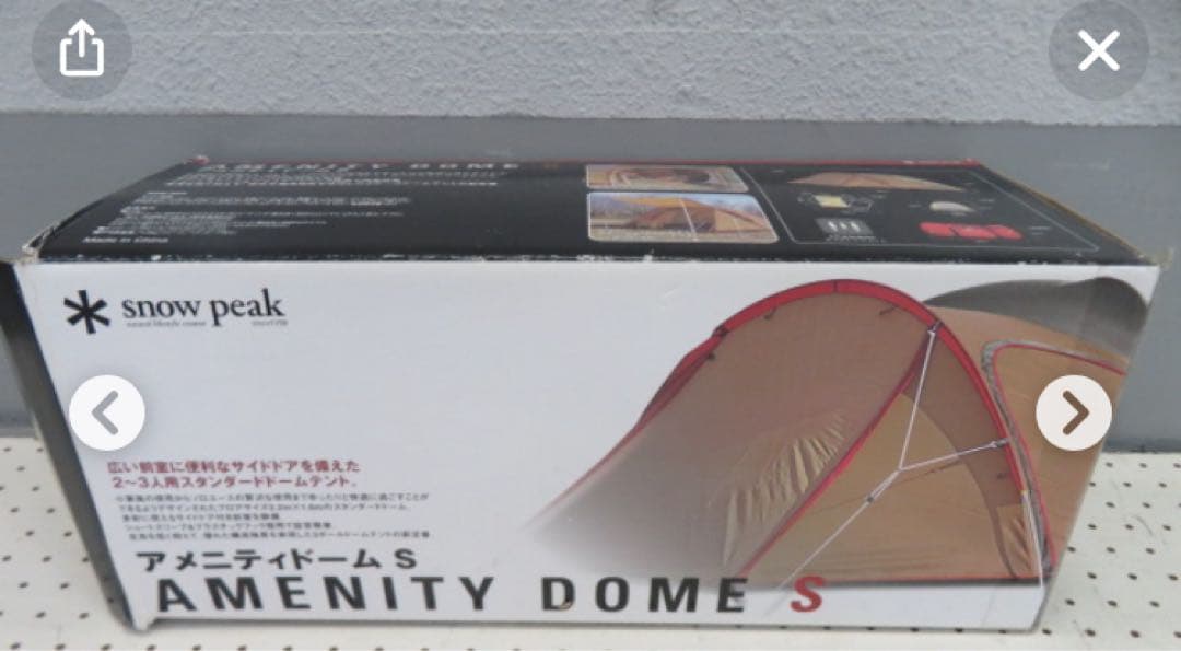 スノーピーク アメニティドーム S