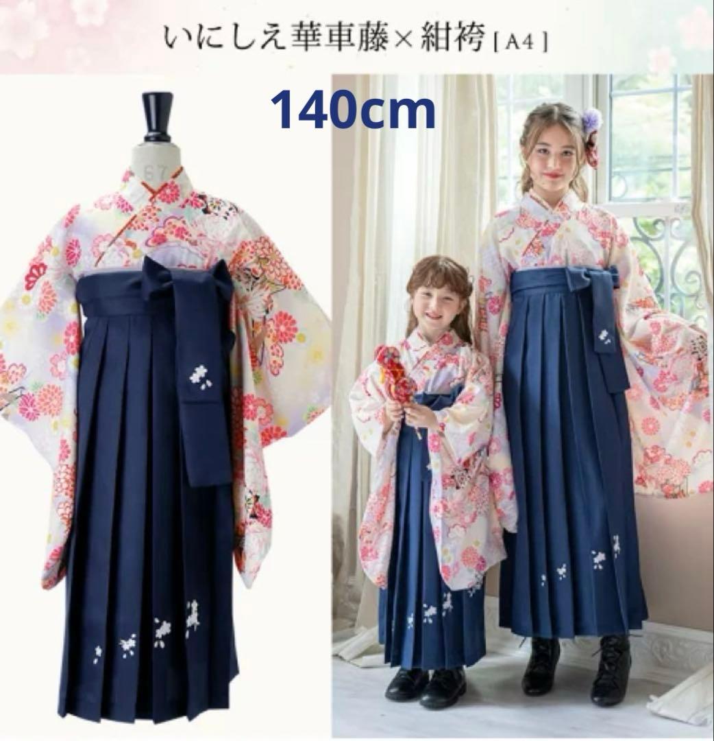 キャサリンコテージ　簡単着付け　袴一式セット 肌襦袢つき　140