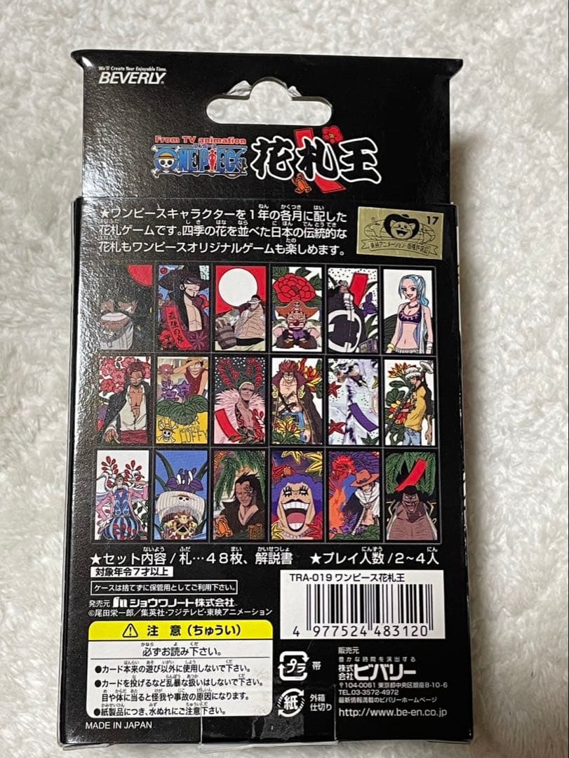 ワンピース ONE PIECE 花札王