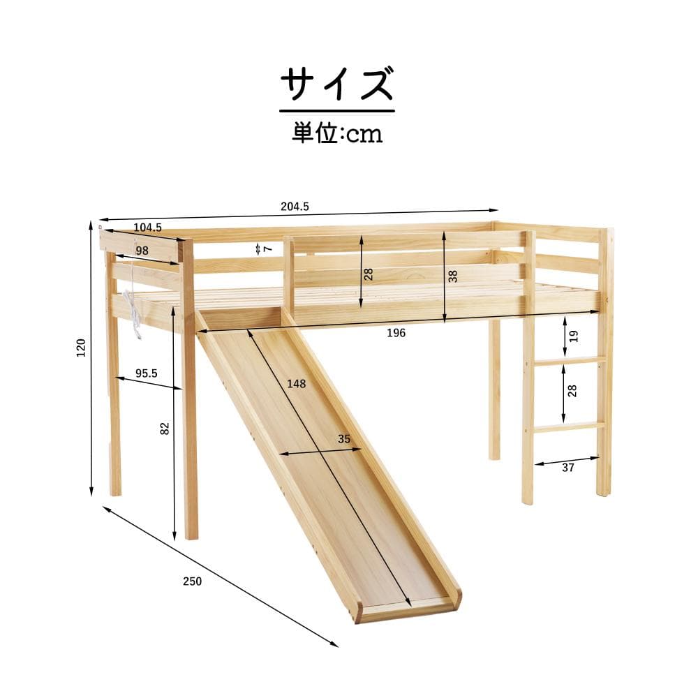 限定価格！子供用木製ロフトベッド【滑り台付き】　階段・収納棚付き　NATURAL