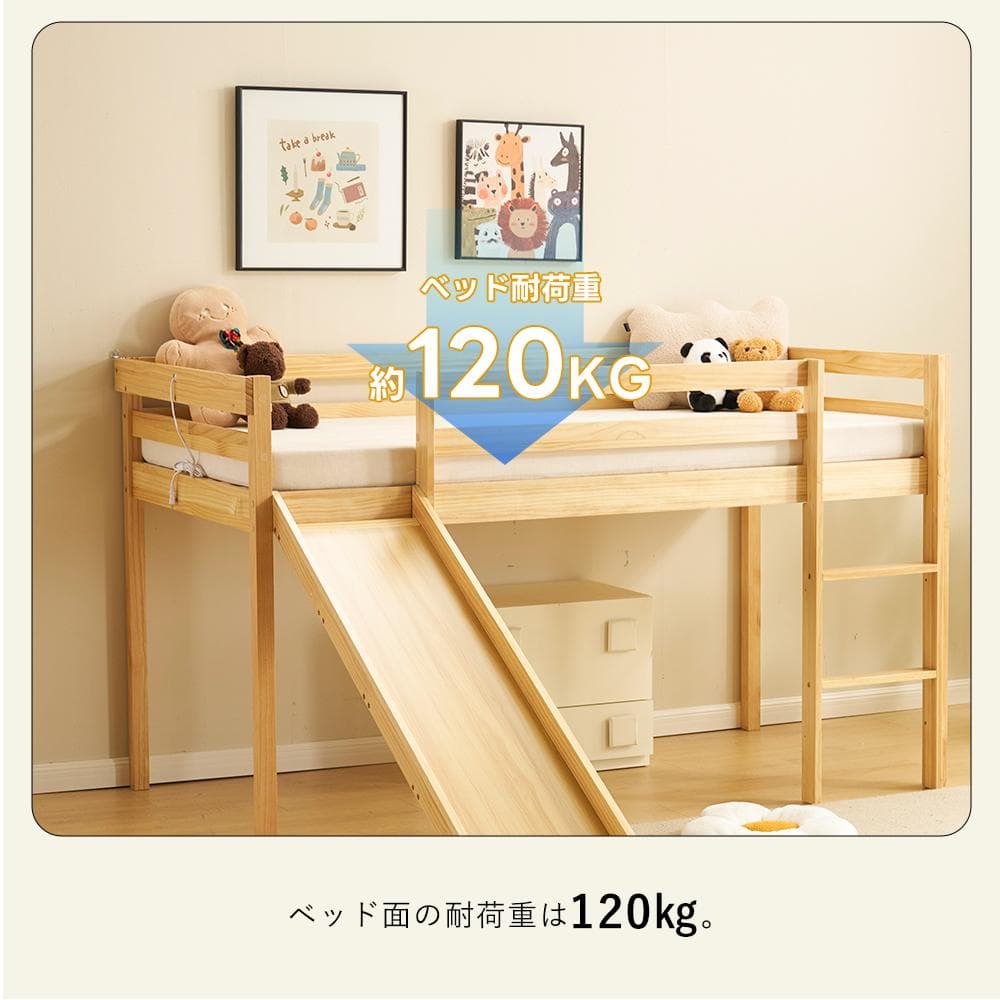 限定価格！子供用木製ロフトベッド【滑り台付き】　階段・収納棚付き　NATURAL