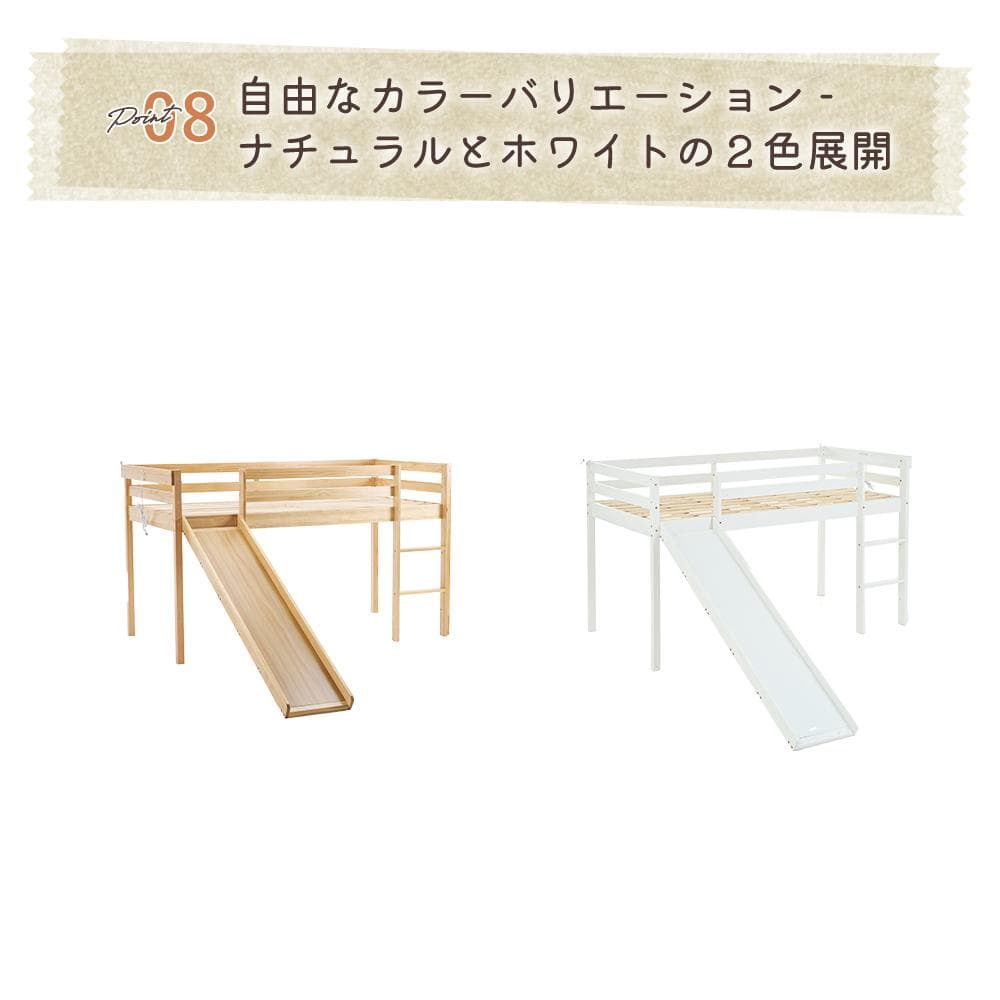 限定価格！子供用木製ロフトベッド【滑り台付き】　階段・収納棚付き　NATURAL