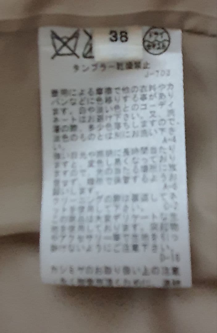 ROPE キャメル ロングコート ウエストベルト付き