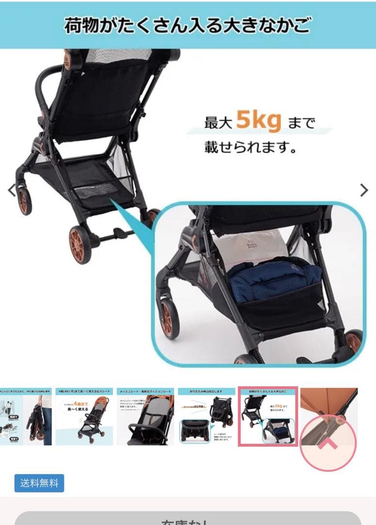 西松屋 シンコンパクトベビーカー β（ベータ）