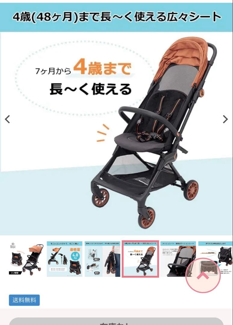 西松屋 シンコンパクトベビーカー β（ベータ）