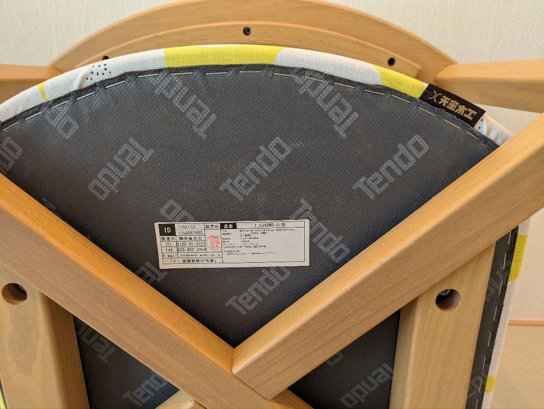 【天童木工】スタッキングチェア 2脚 座面張替 ハンドメイド 幾何学模様 黄