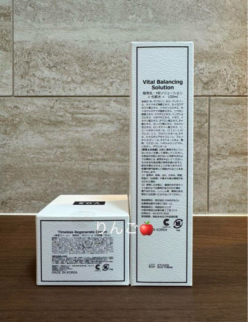 VOS サロンケア　ホームケア　TRクリーム　VBソリューション