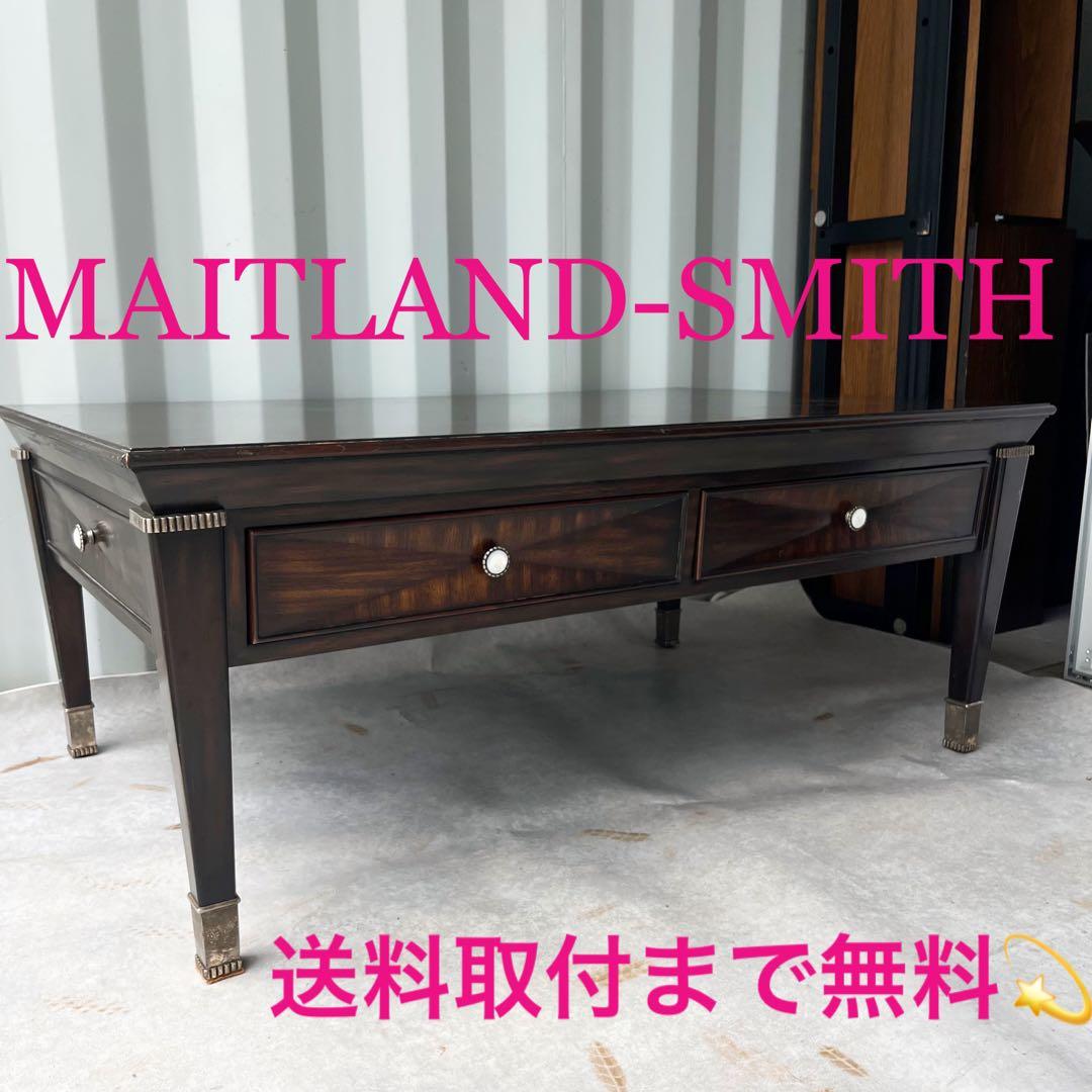 取付無料！メートランドスミス おしゃれアンティーク引き出し付きローテーブル✨