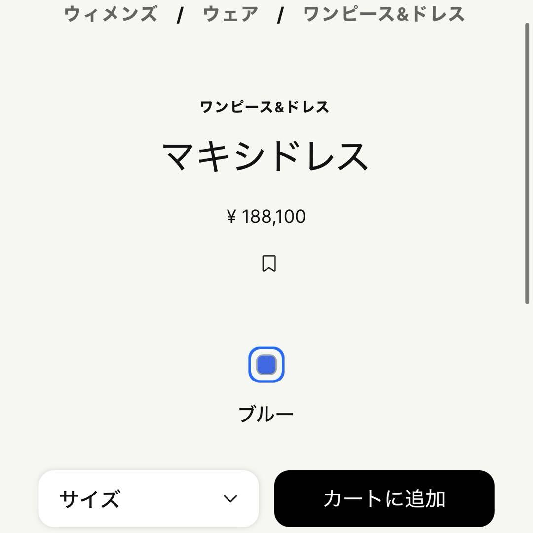 MM6 デニム Vネック ロングサロペット