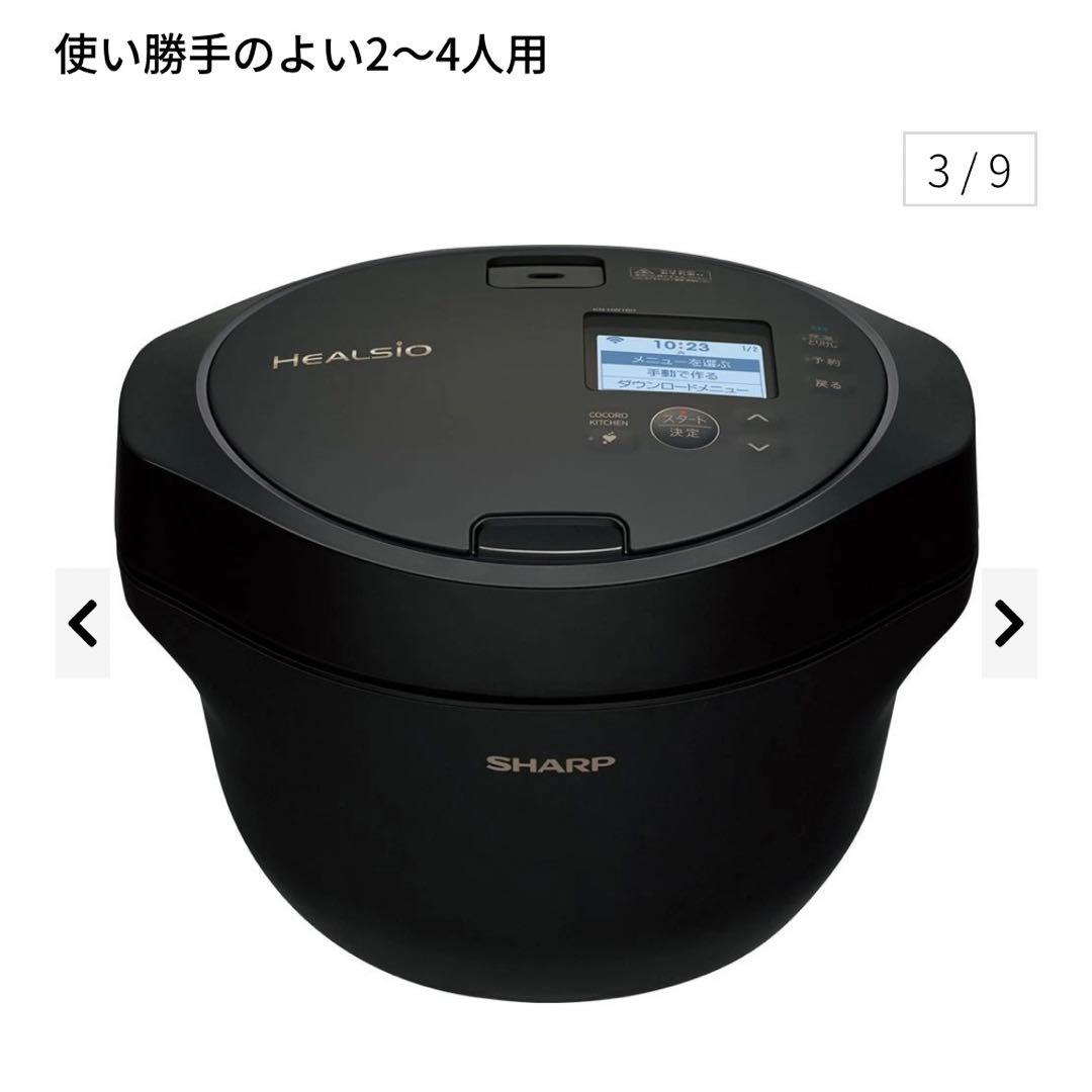 シャープ ヘルシオ ホットクック